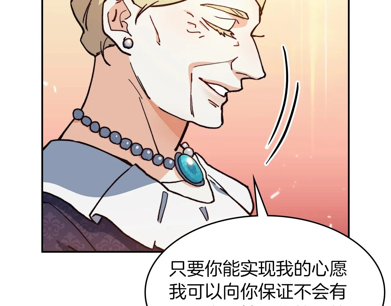 第9话 大展拳脚吧！ 第156页