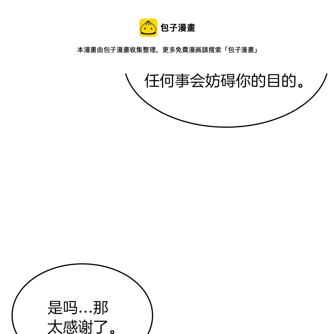 第9话 大展拳脚吧！ 第157页