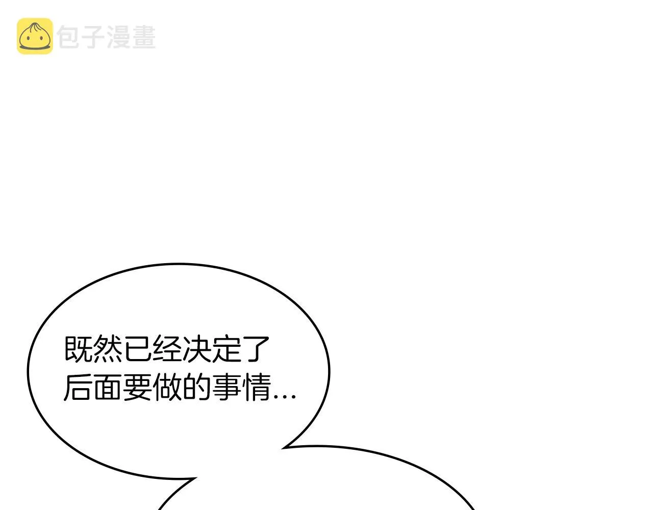 第9话 大展拳脚吧！ 第160页