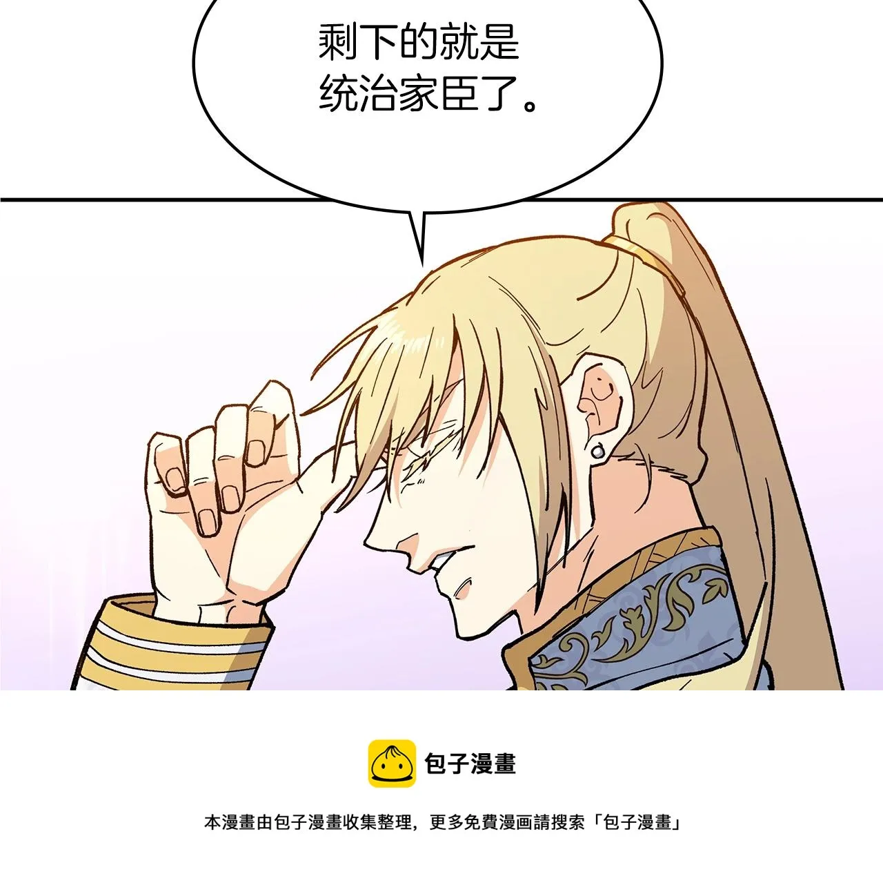 第9话 大展拳脚吧！ 第161页