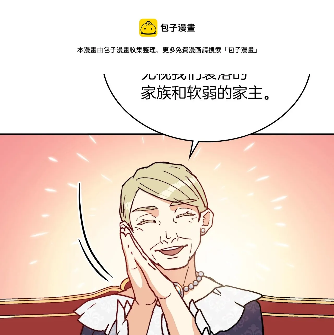 第9话 大展拳脚吧！ 第165页