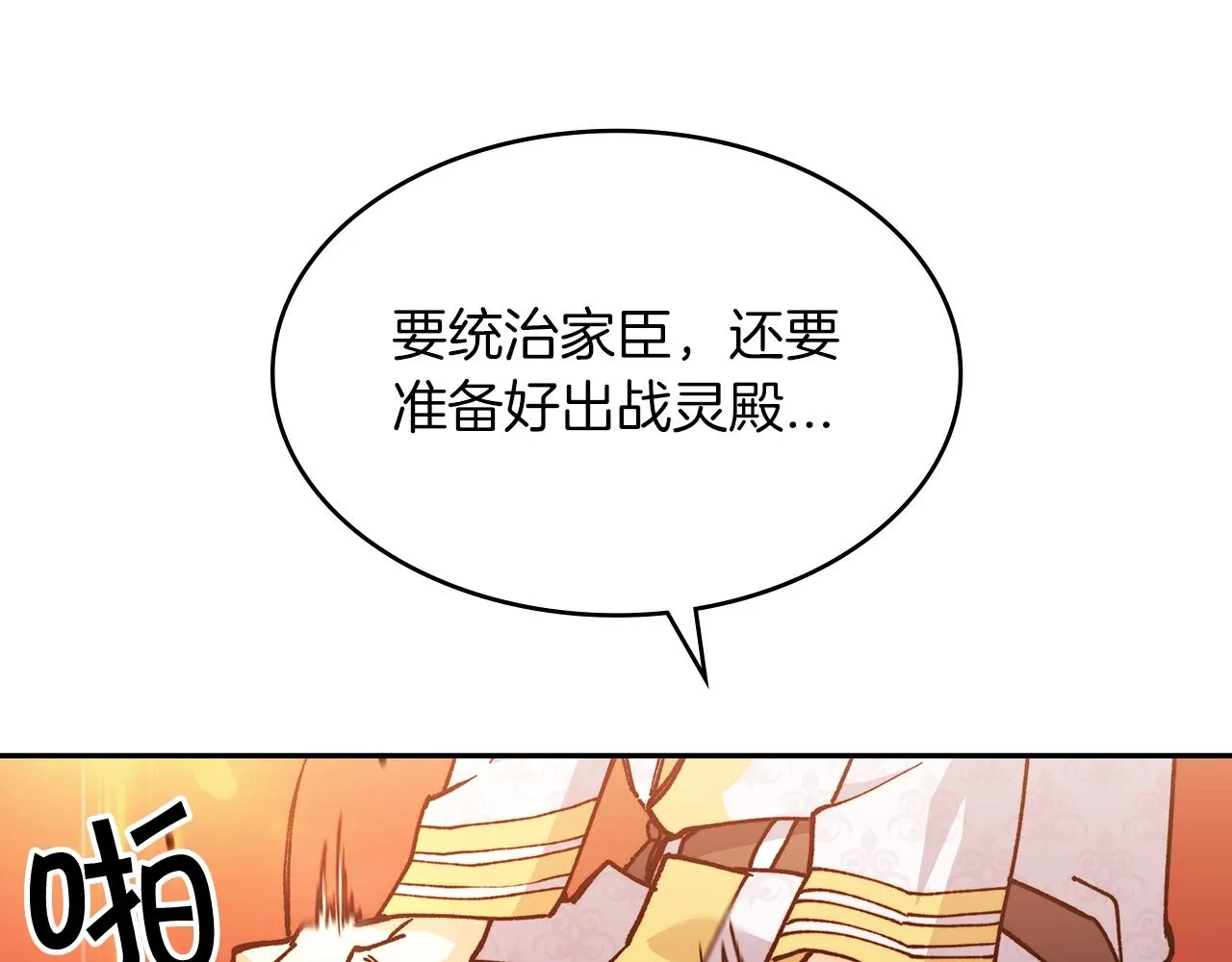 第9话 大展拳脚吧！ 第168页