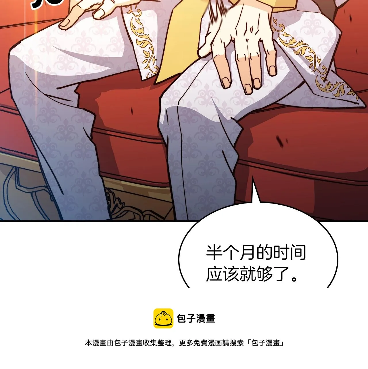 第9话 大展拳脚吧！ 第169页