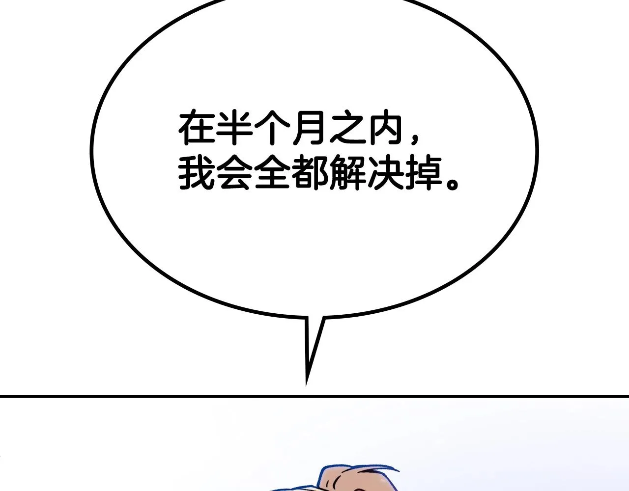 第9话 大展拳脚吧！ 第171页