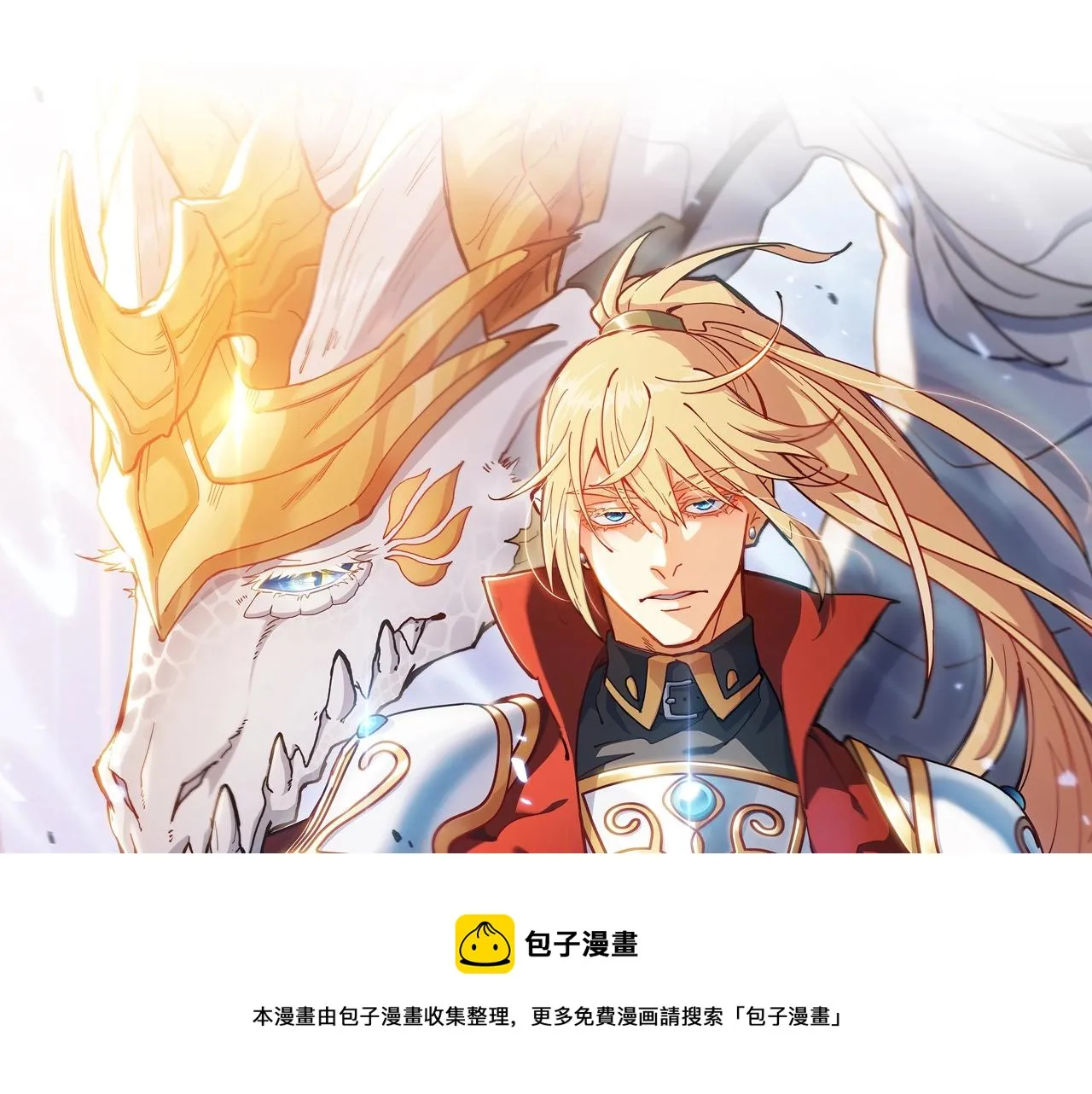 第8话 公爵大人！ 第261页