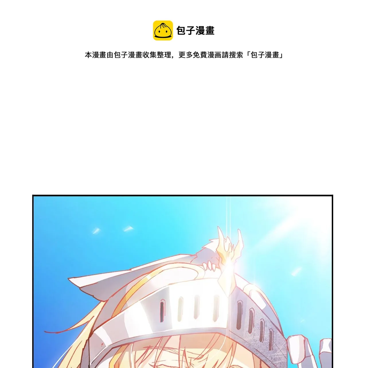 第3话 意料之外 第1页