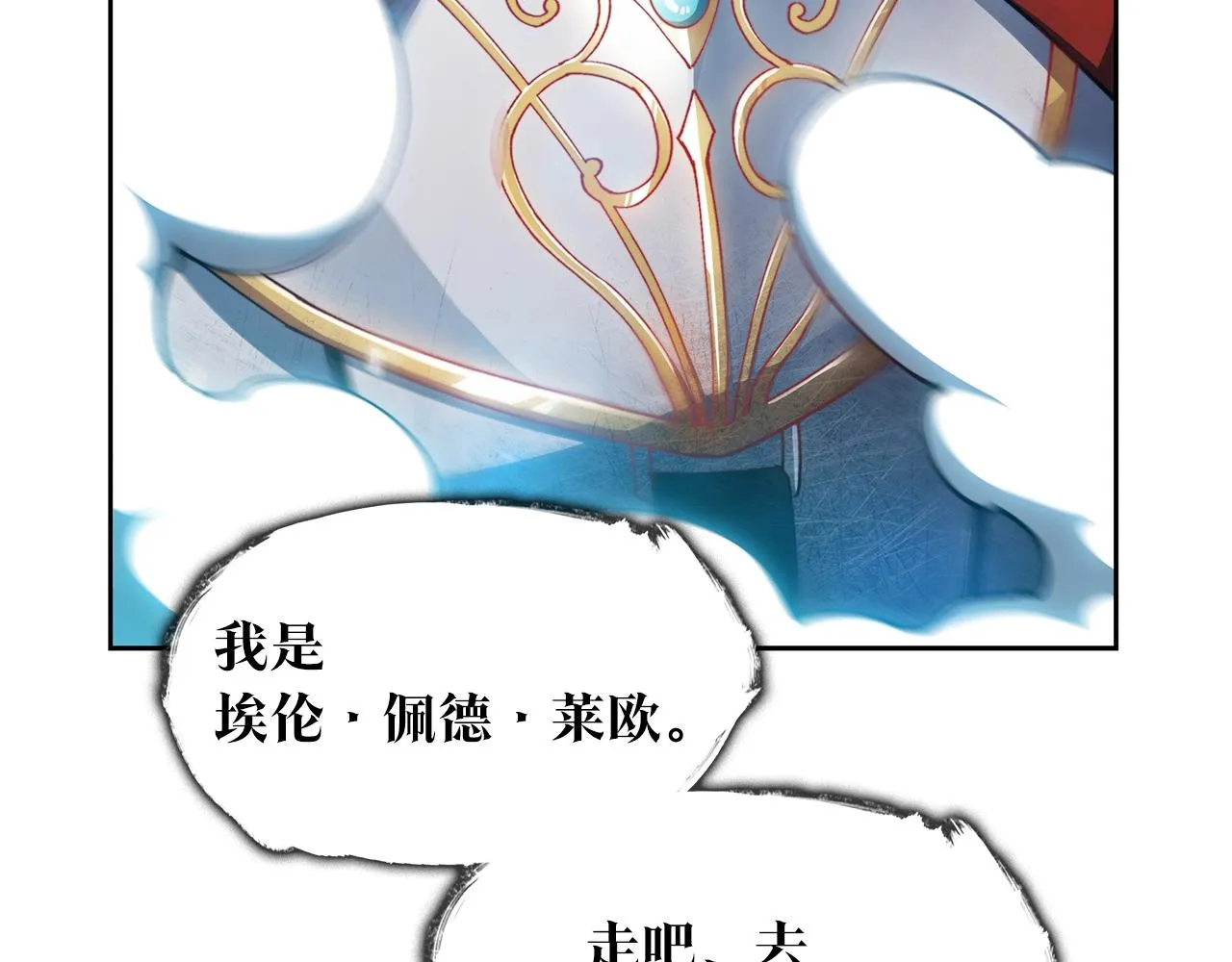 第3话 意料之外 第3页