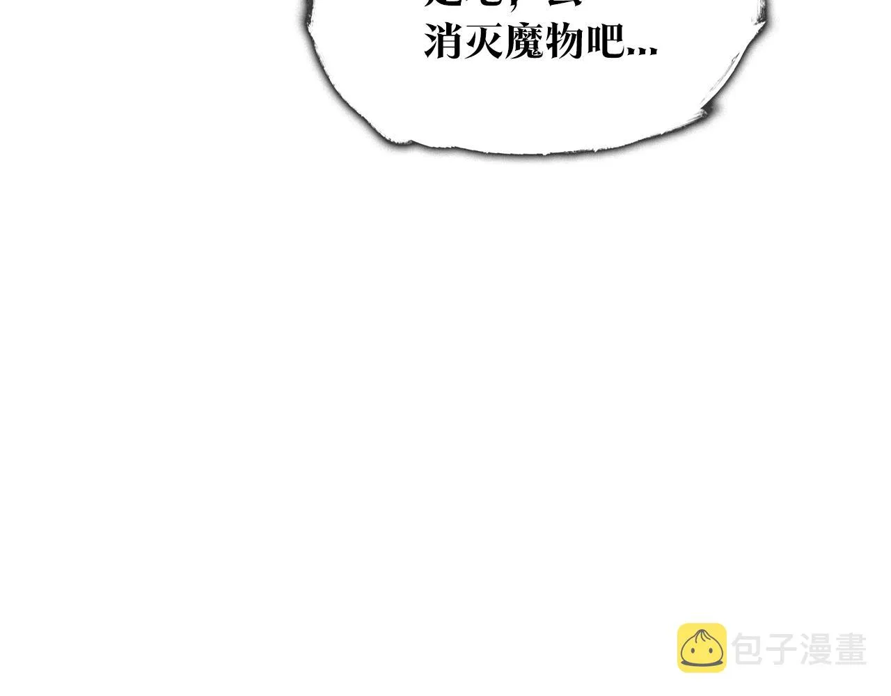 第3话 意料之外 第4页