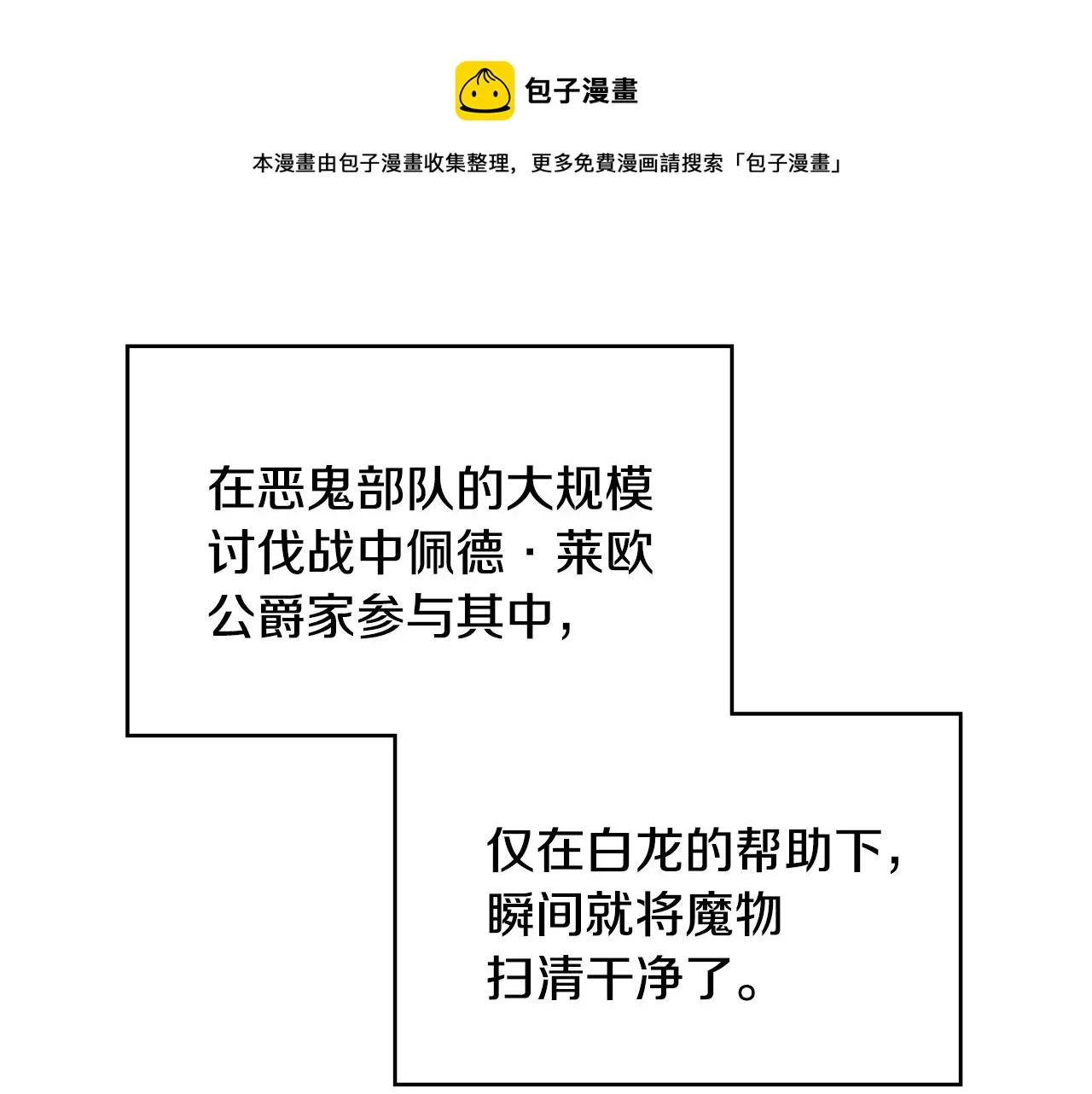 第3话 意料之外 第5页