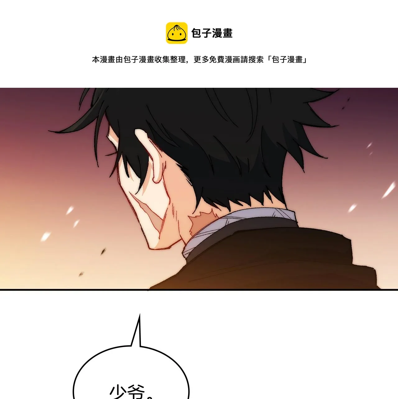 第3话 意料之外 第13页