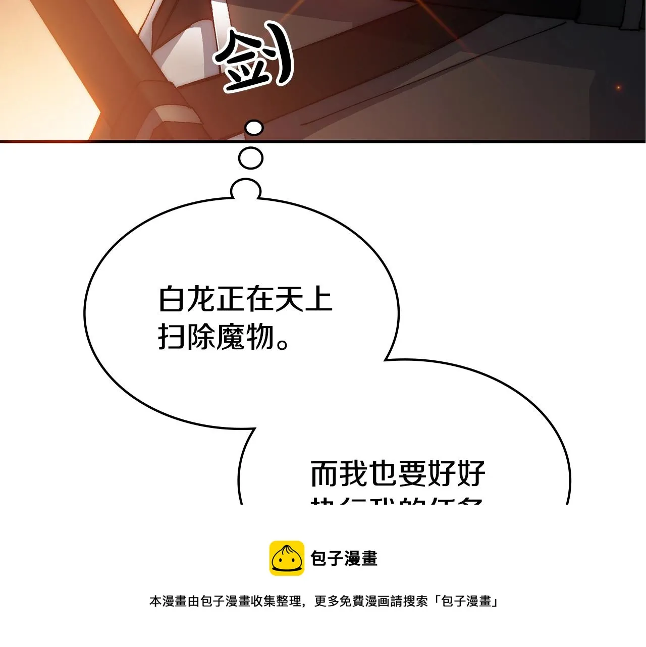 第3话 意料之外 第21页