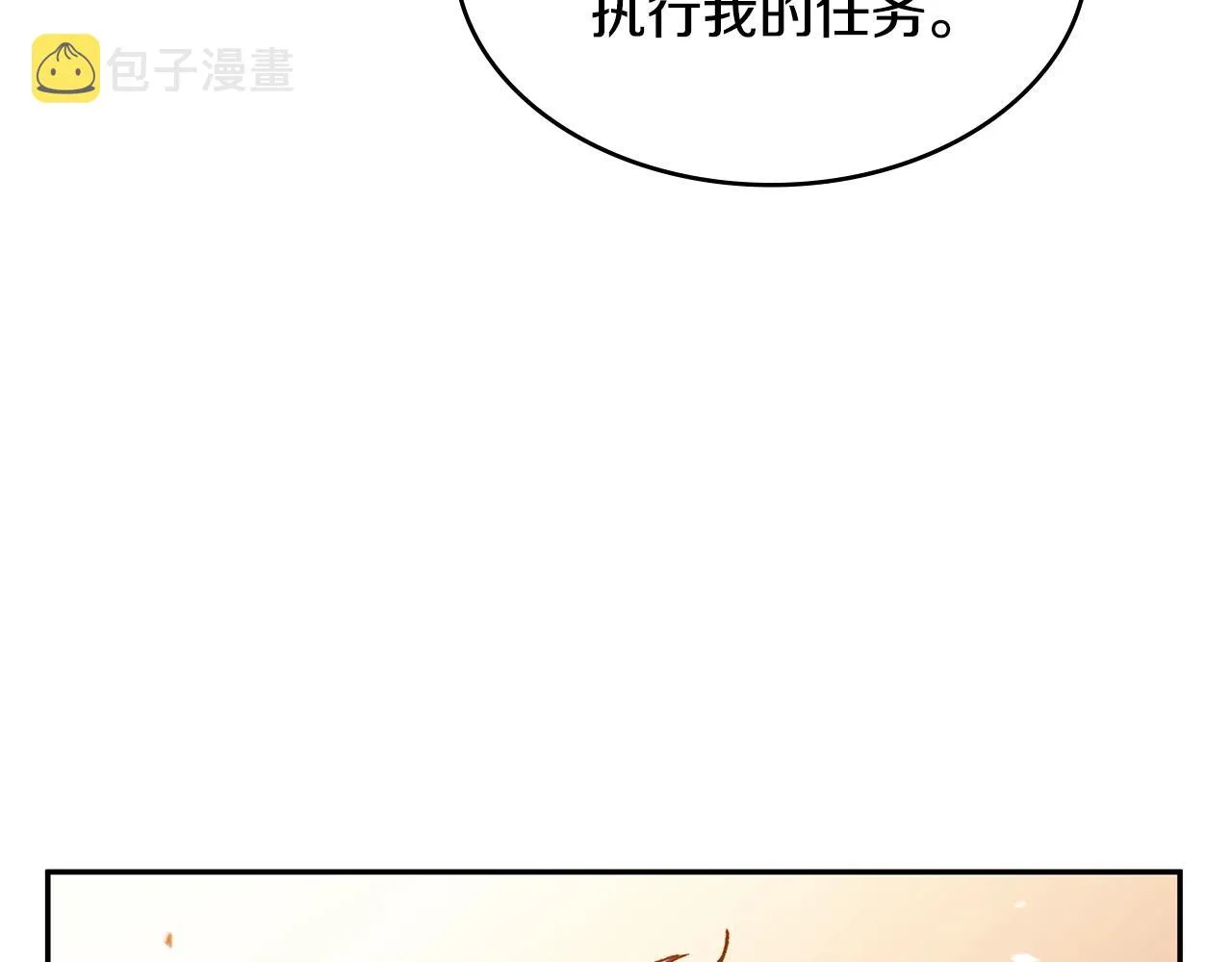 第3话 意料之外 第22页