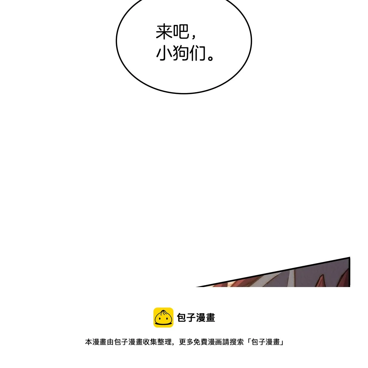 第3话 意料之外 第25页
