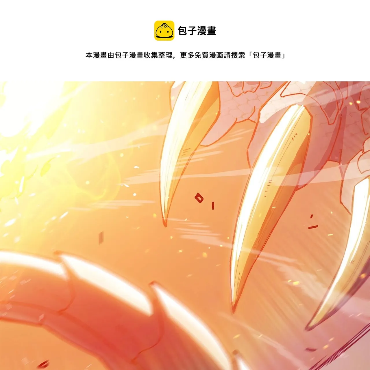 第2话 白龙公爵 第5页
