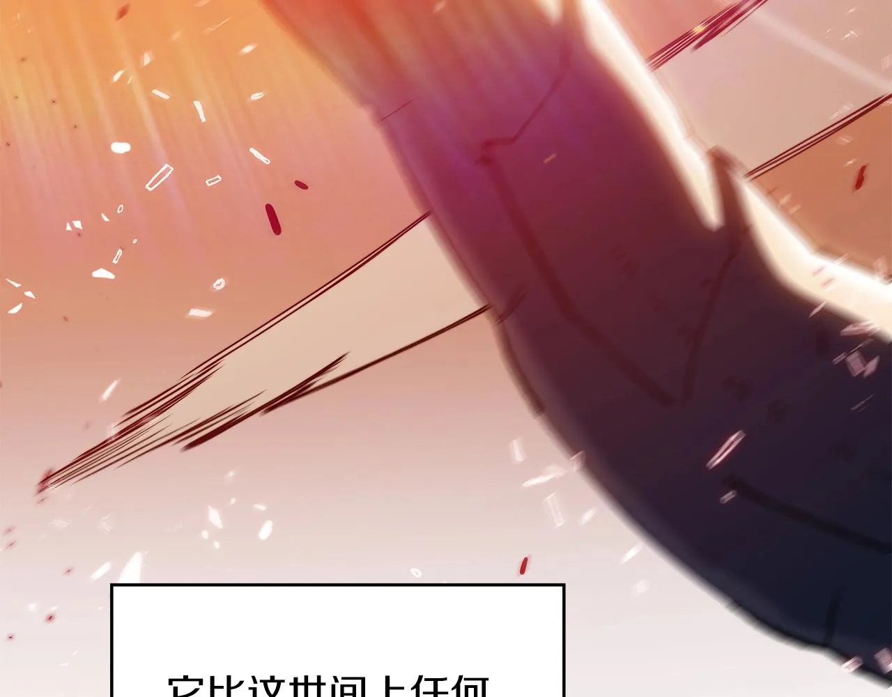第2话 白龙公爵 第6页