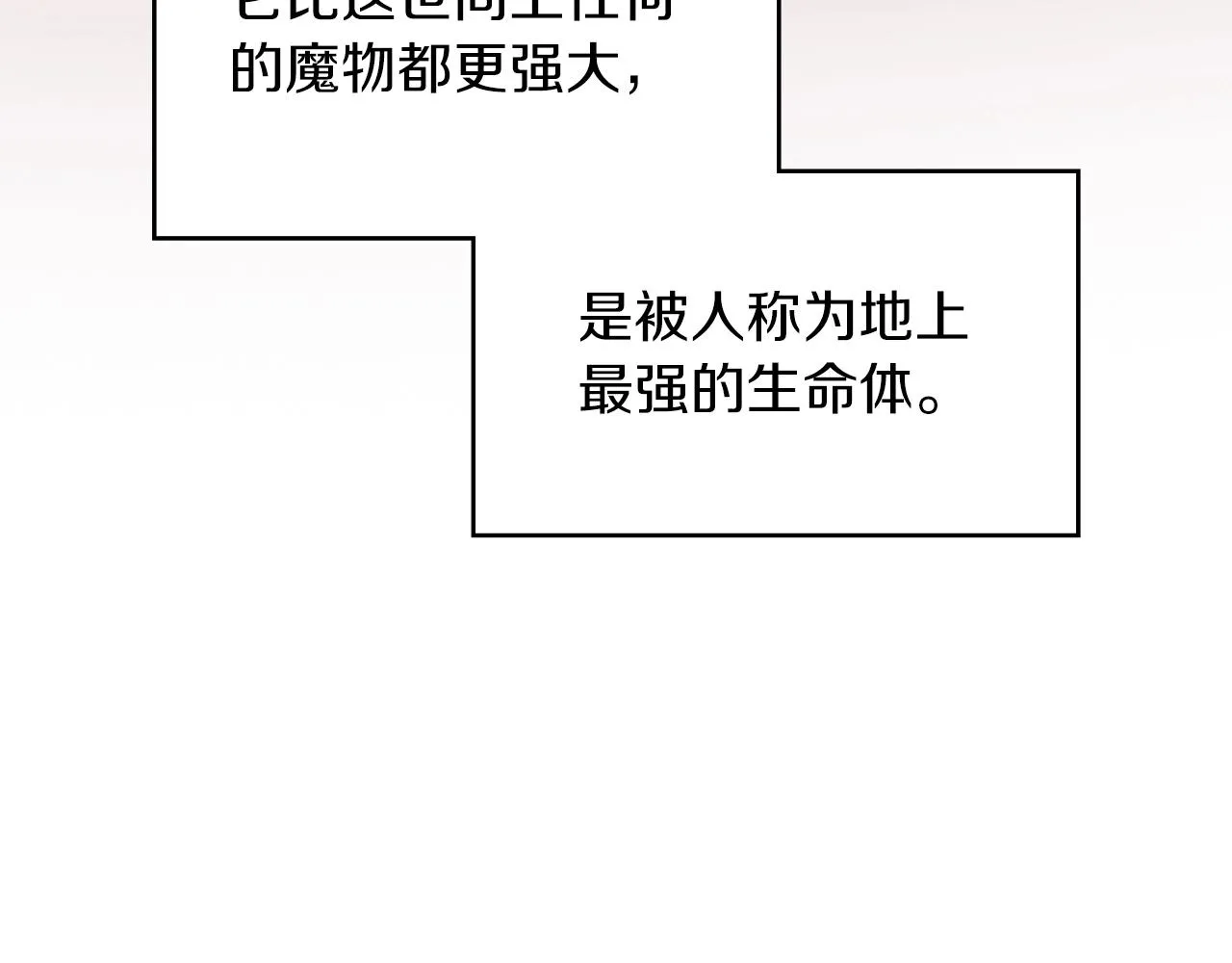 第2话 白龙公爵 第7页