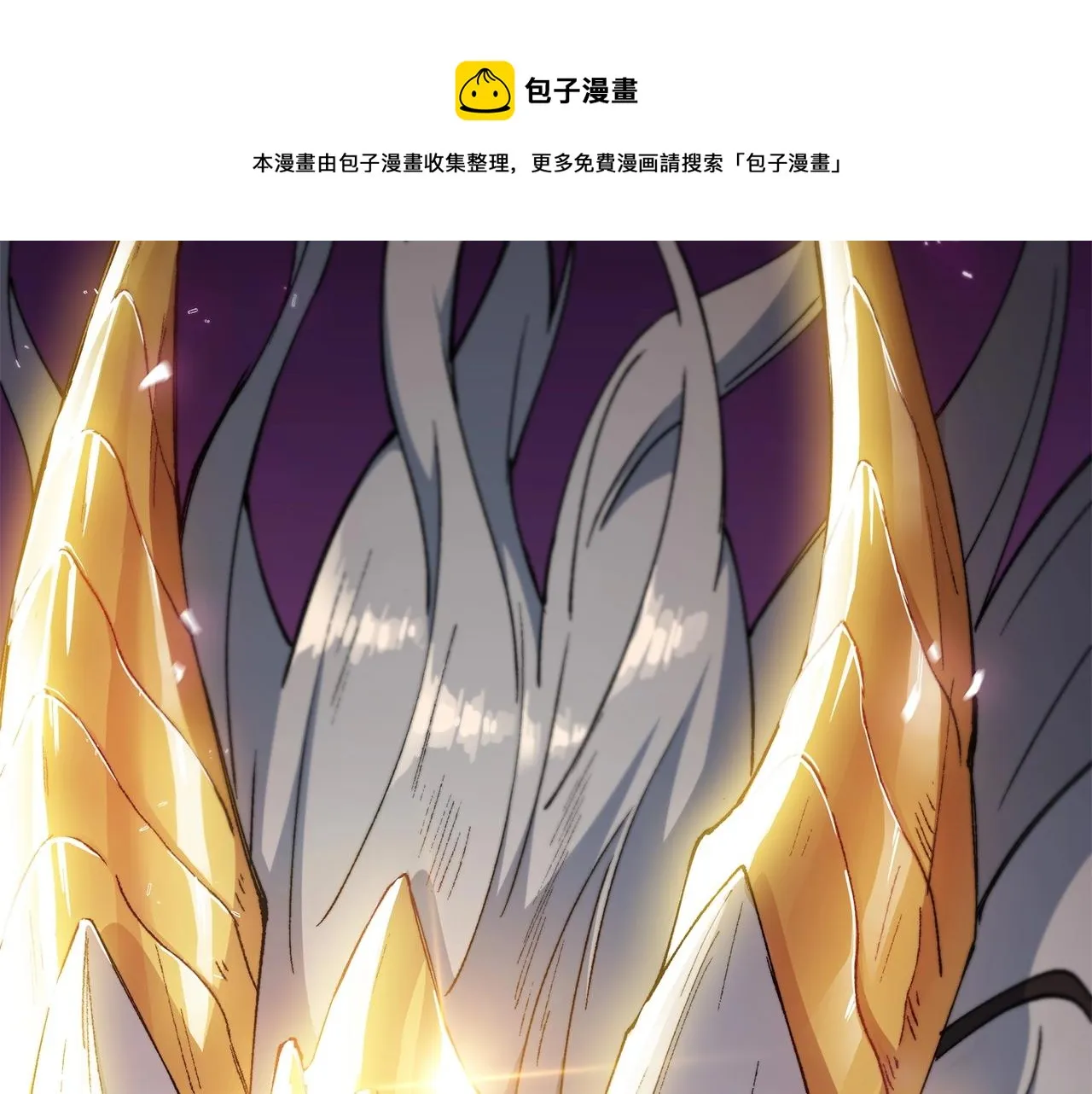 第2话 白龙公爵 第13页
