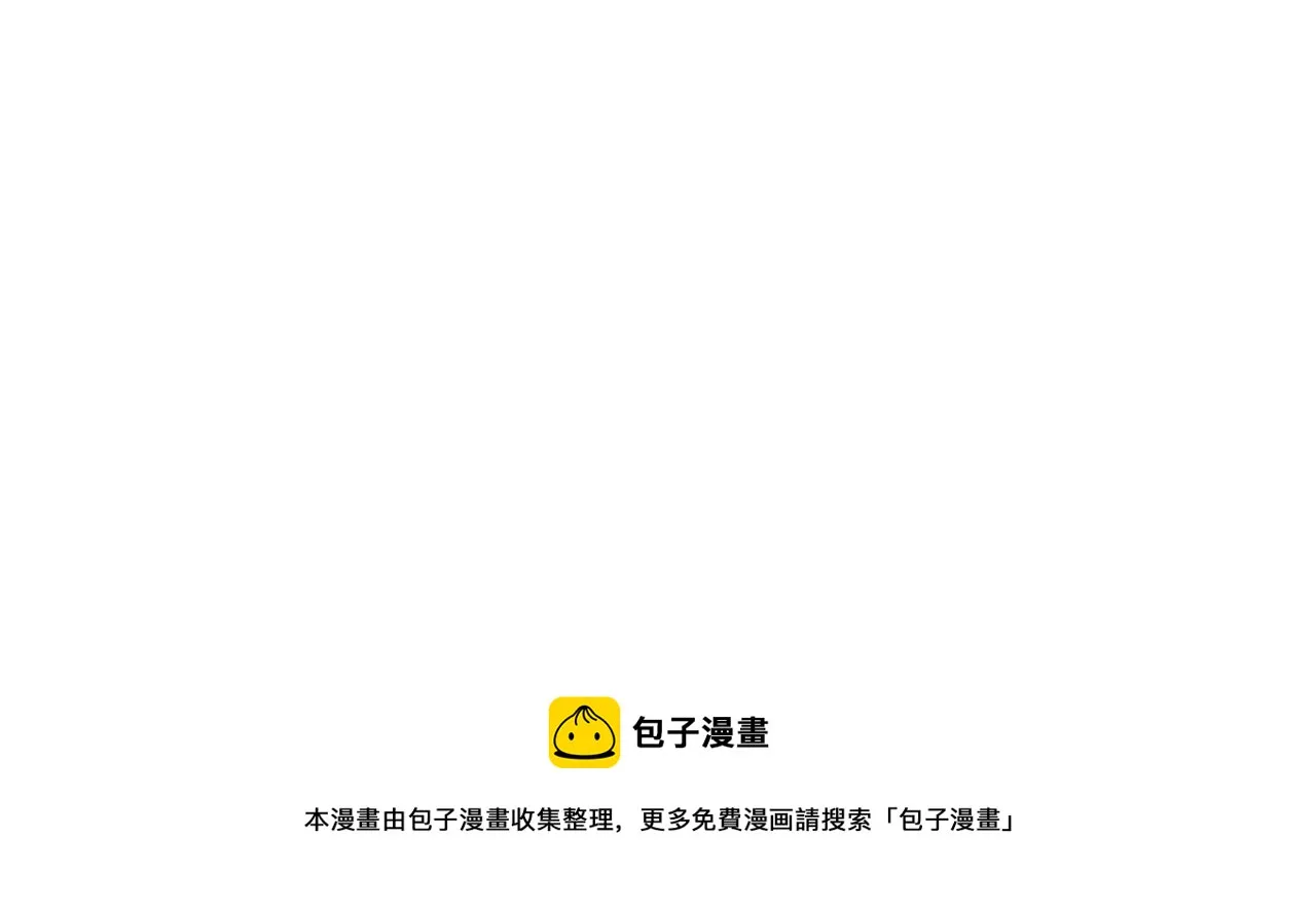第2话 白龙公爵 第17页