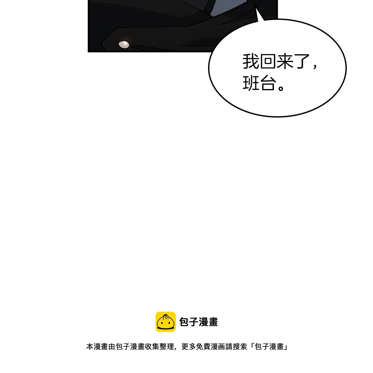 第2话 白龙公爵 第29页