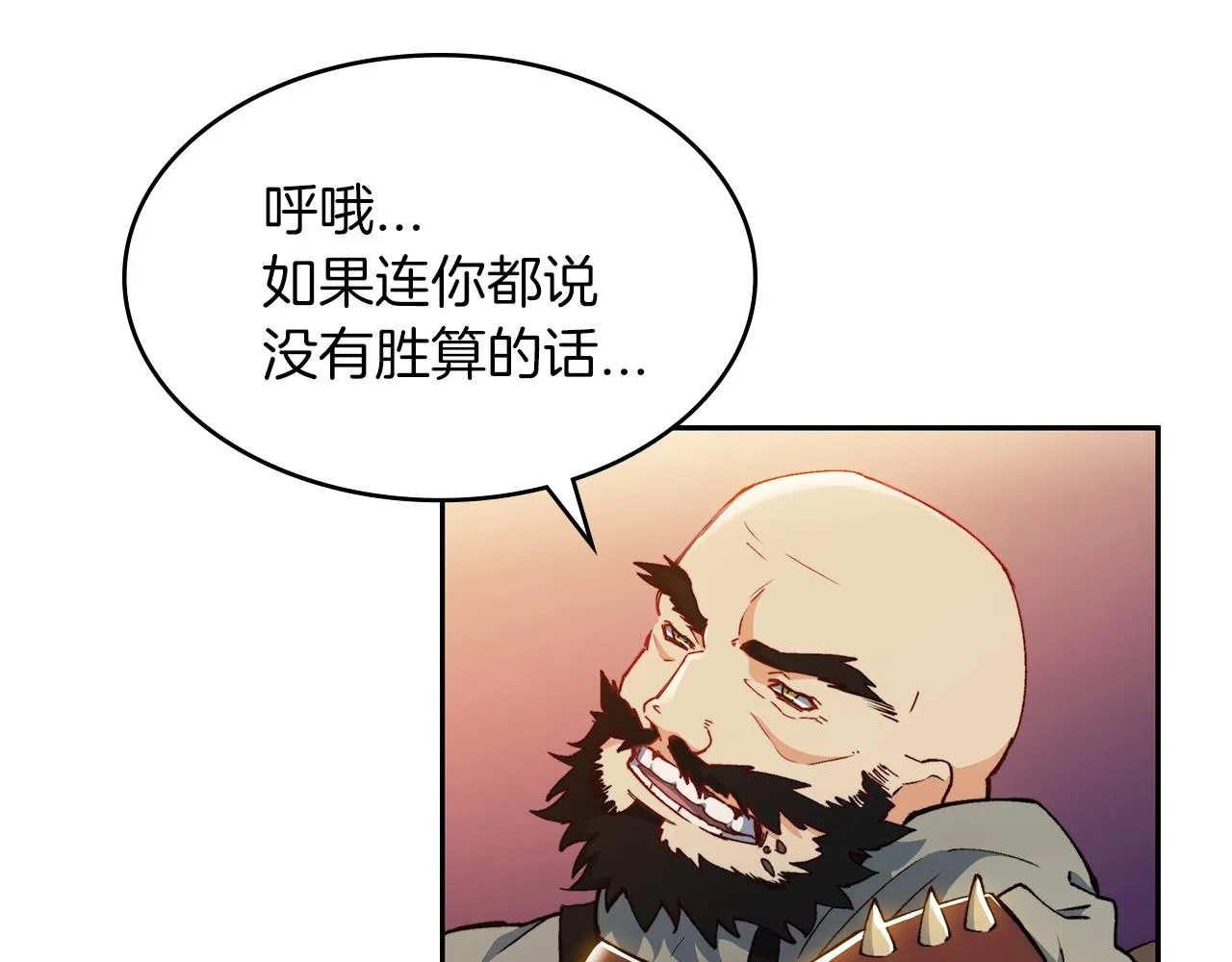 第2话 白龙公爵 第38页