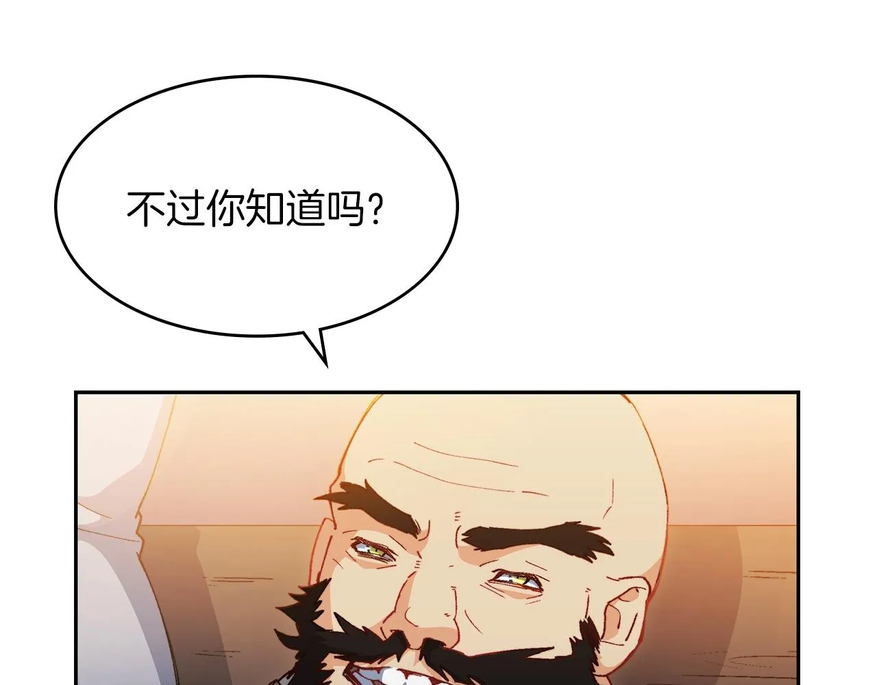 第2话 白龙公爵 第43页