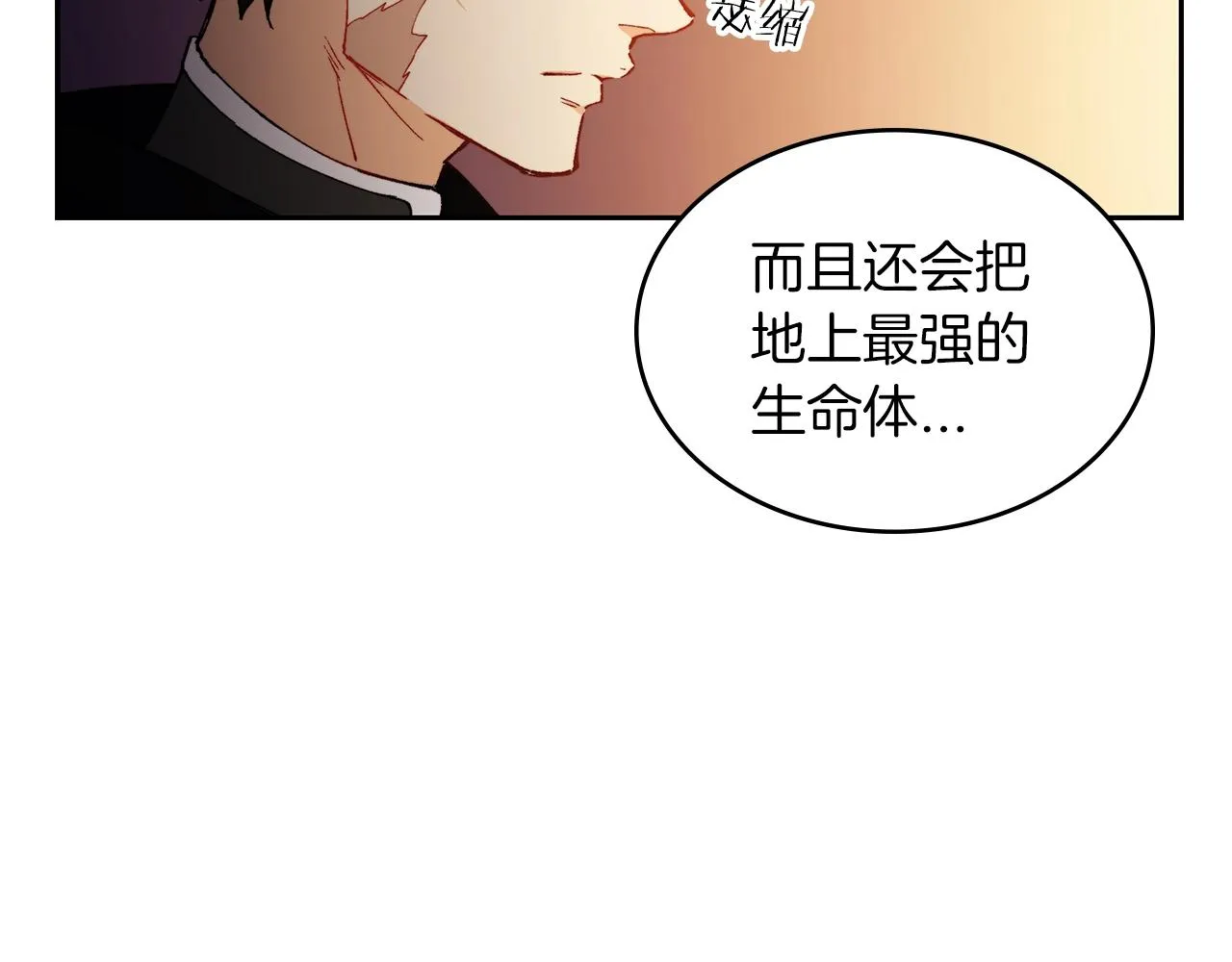 第2话 白龙公爵 第47页