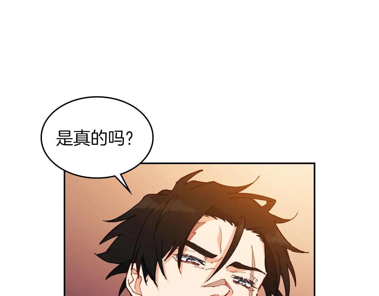 第2话 白龙公爵 第52页