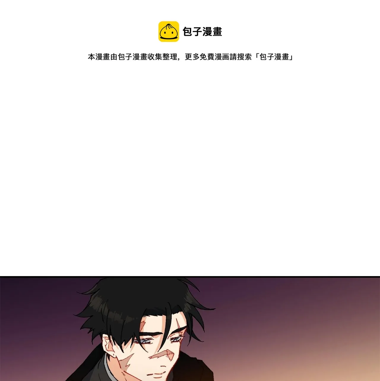 第2话 白龙公爵 第57页
