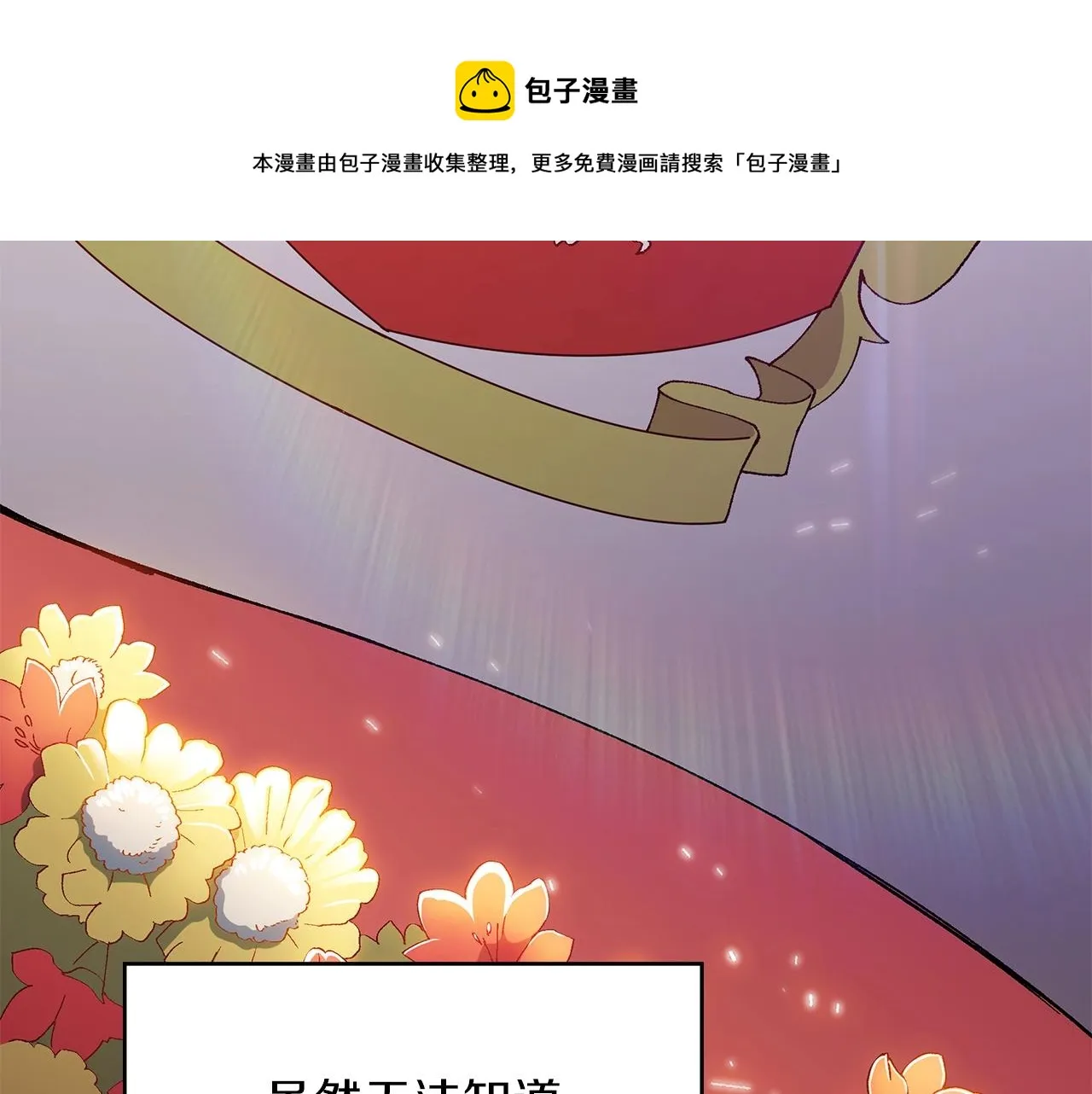 第2话 白龙公爵 第61页