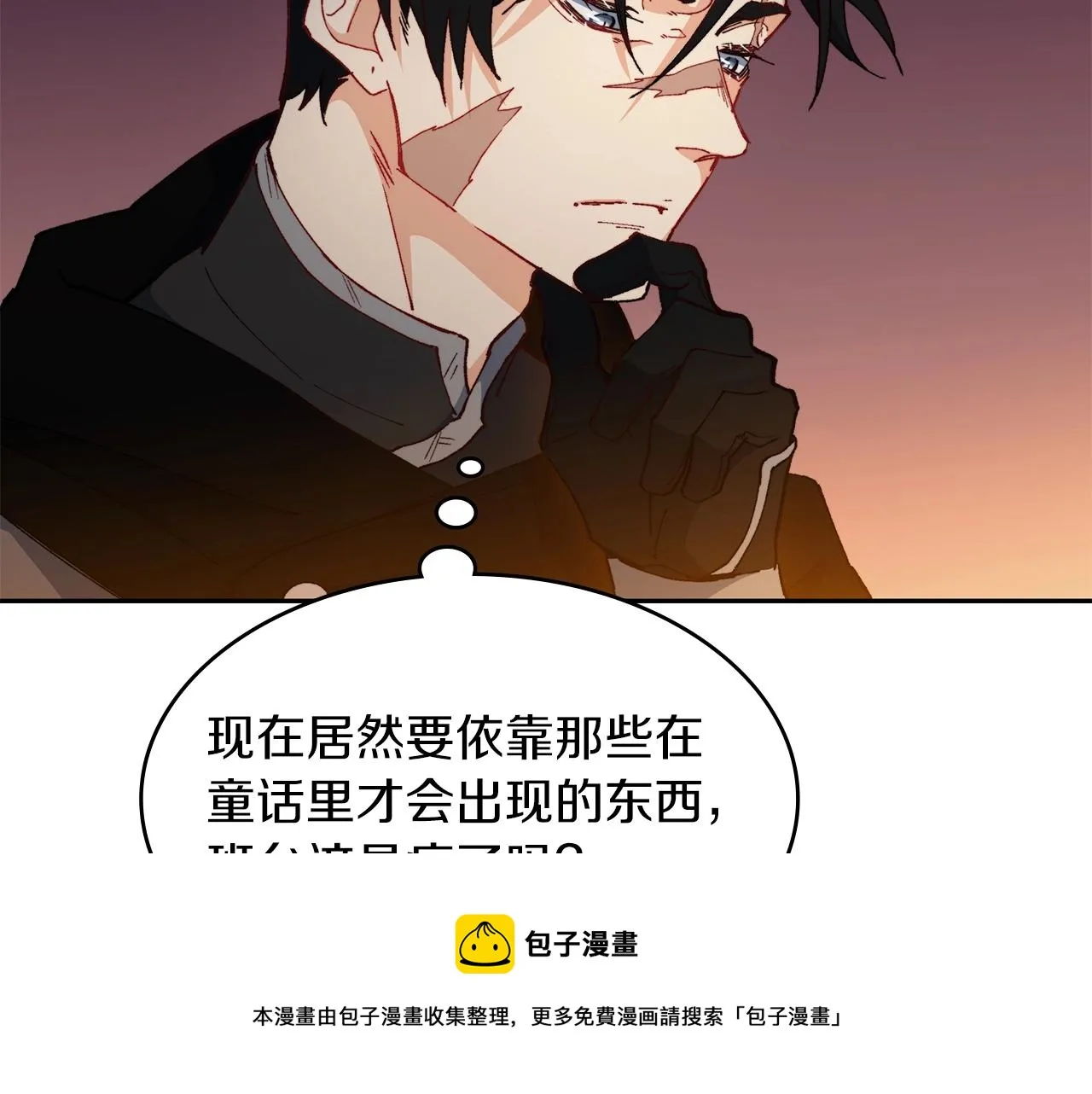 第2话 白龙公爵 第65页