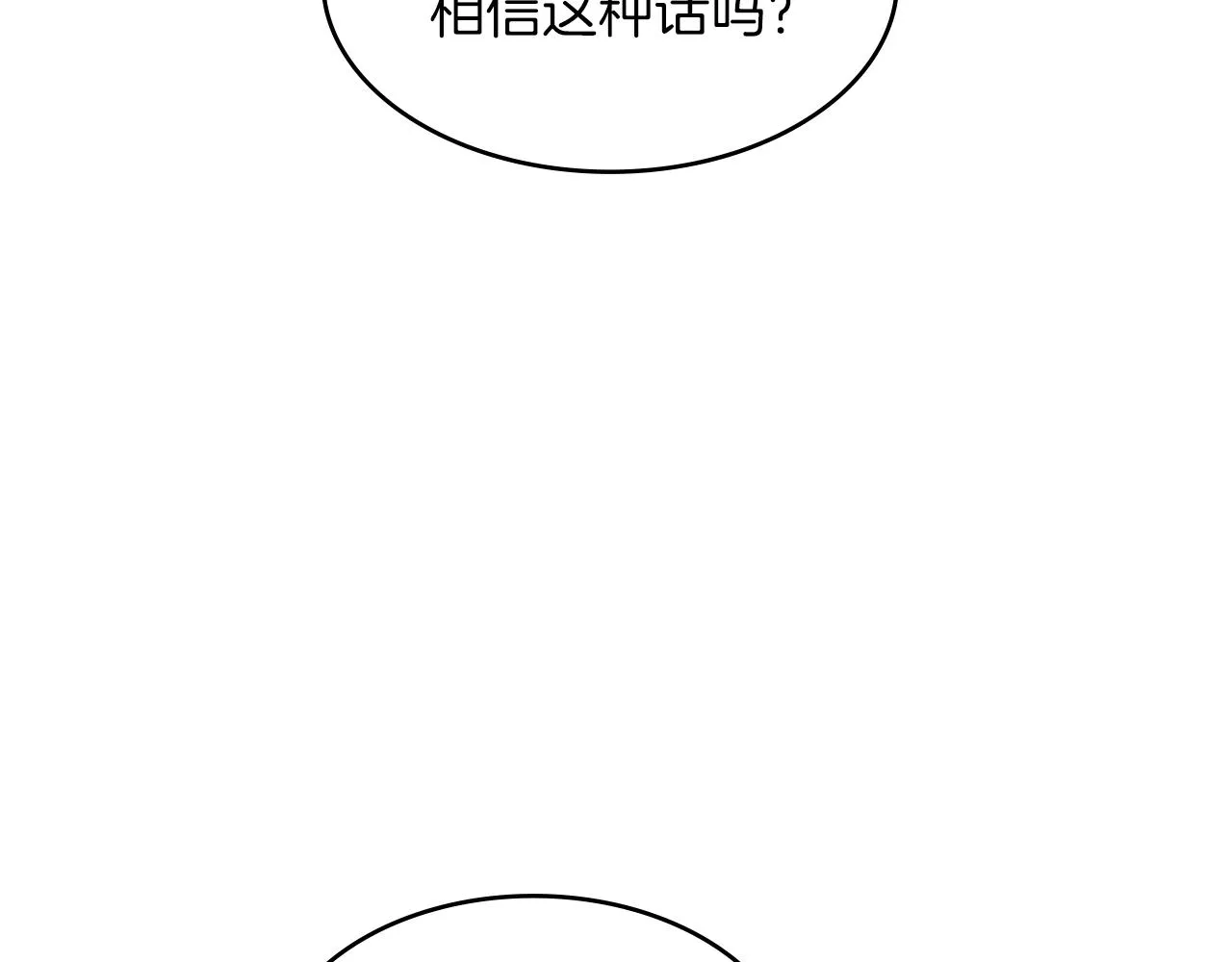 第2话 白龙公爵 第72页