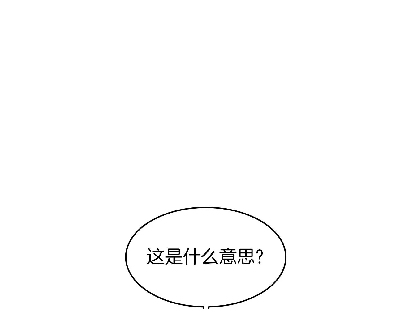 第2话 白龙公爵 第75页