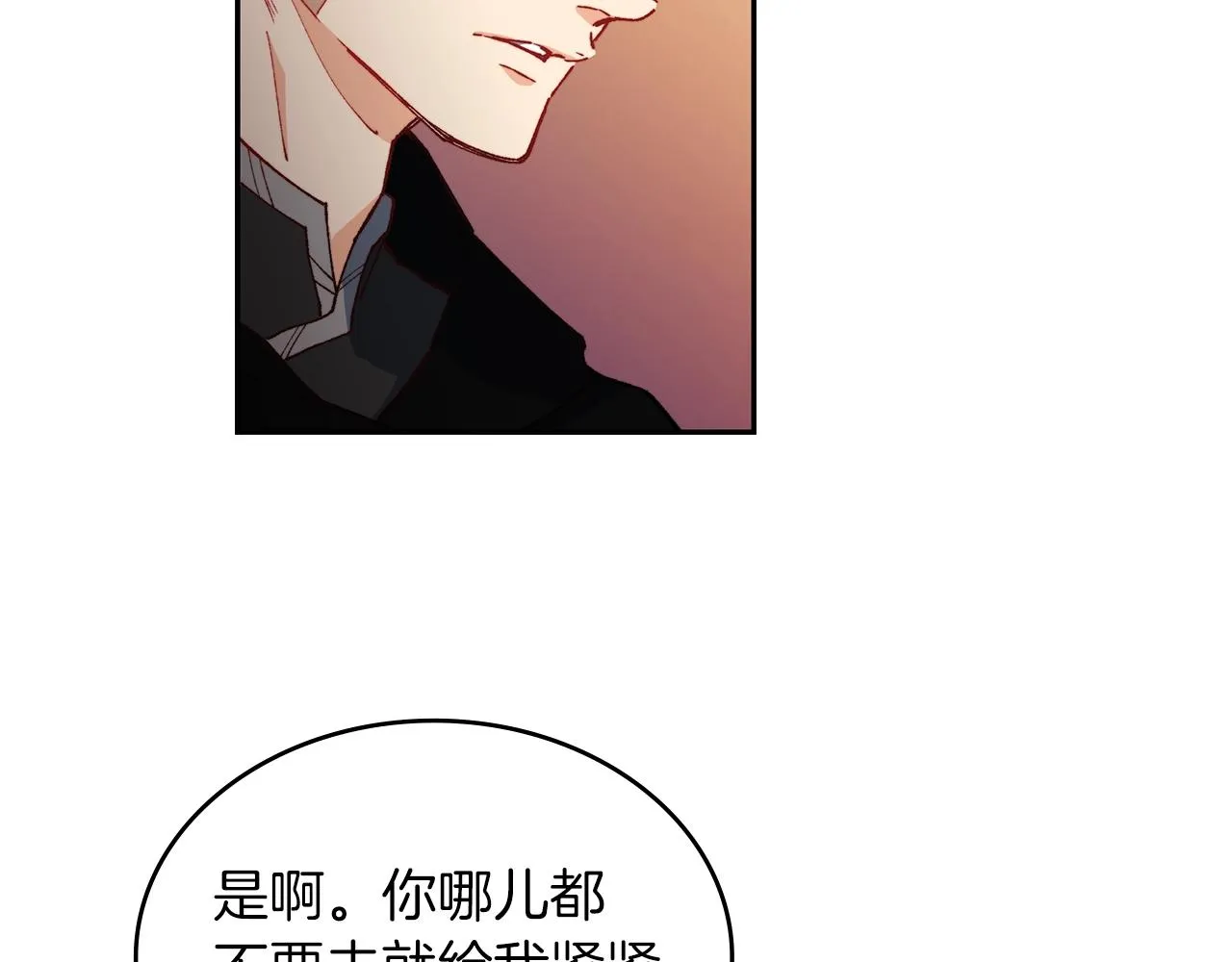 第2话 白龙公爵 第82页