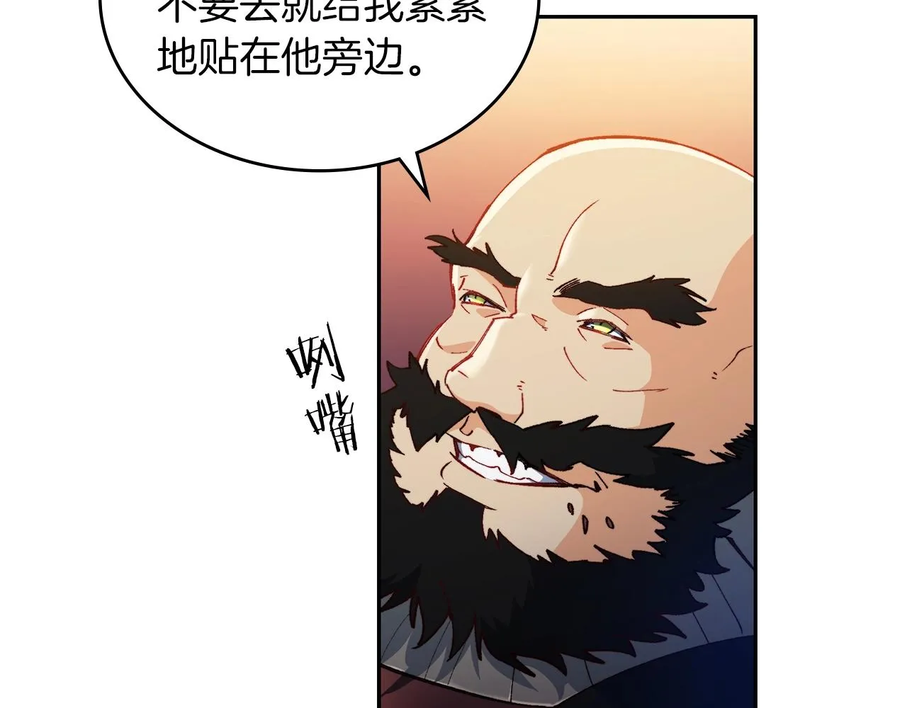 第2话 白龙公爵 第83页