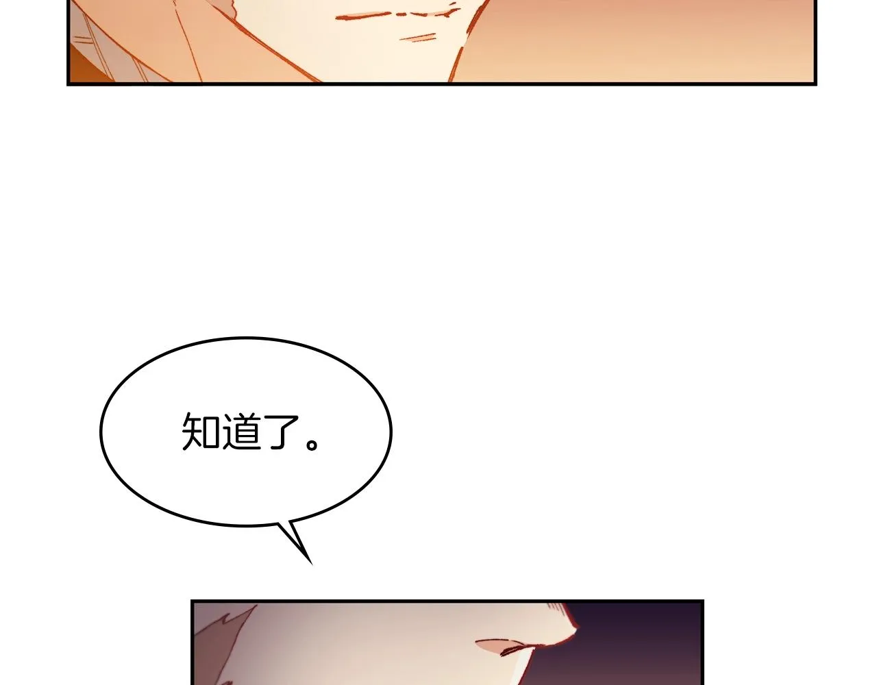 第2话 白龙公爵 第86页