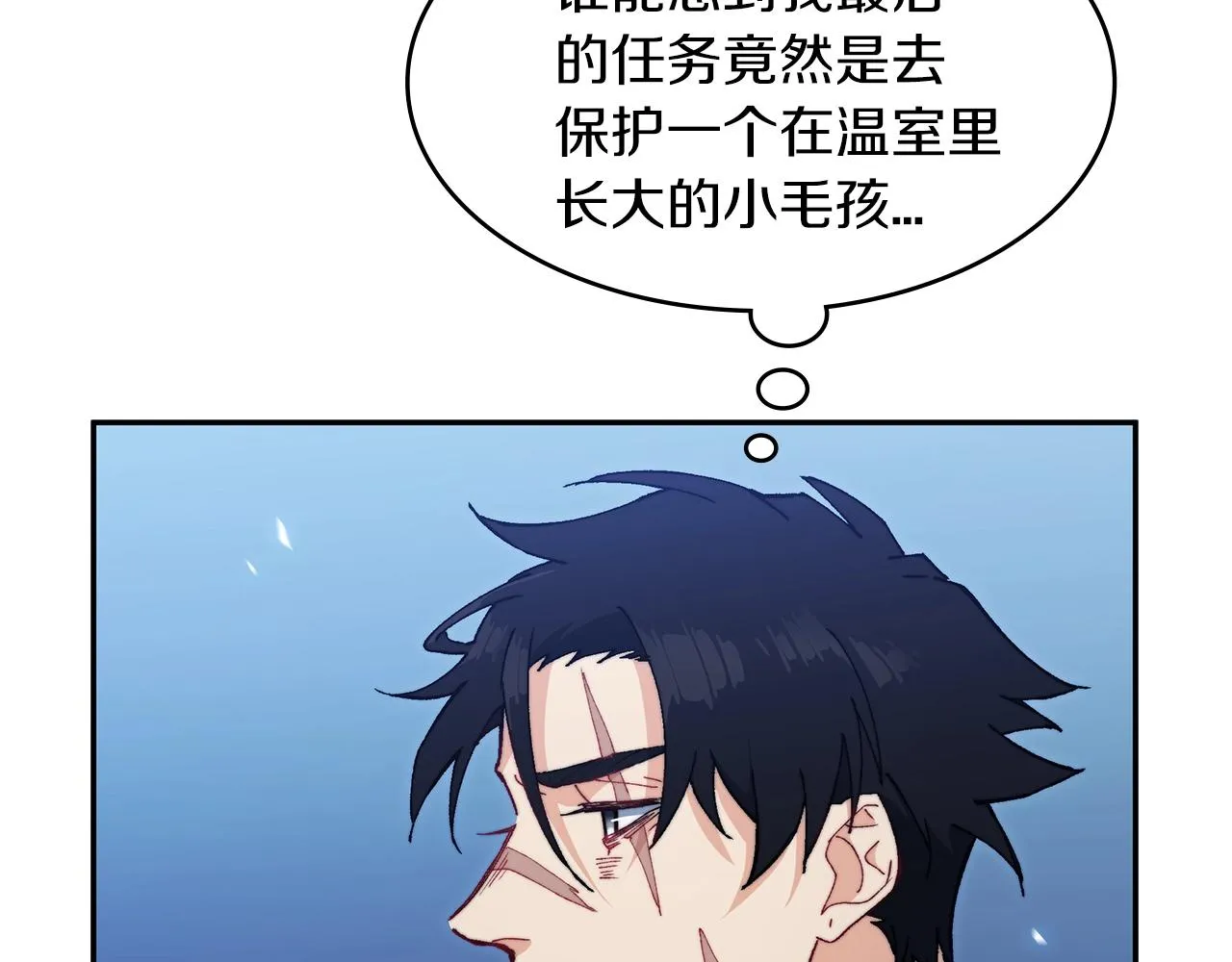 第2话 白龙公爵 第104页