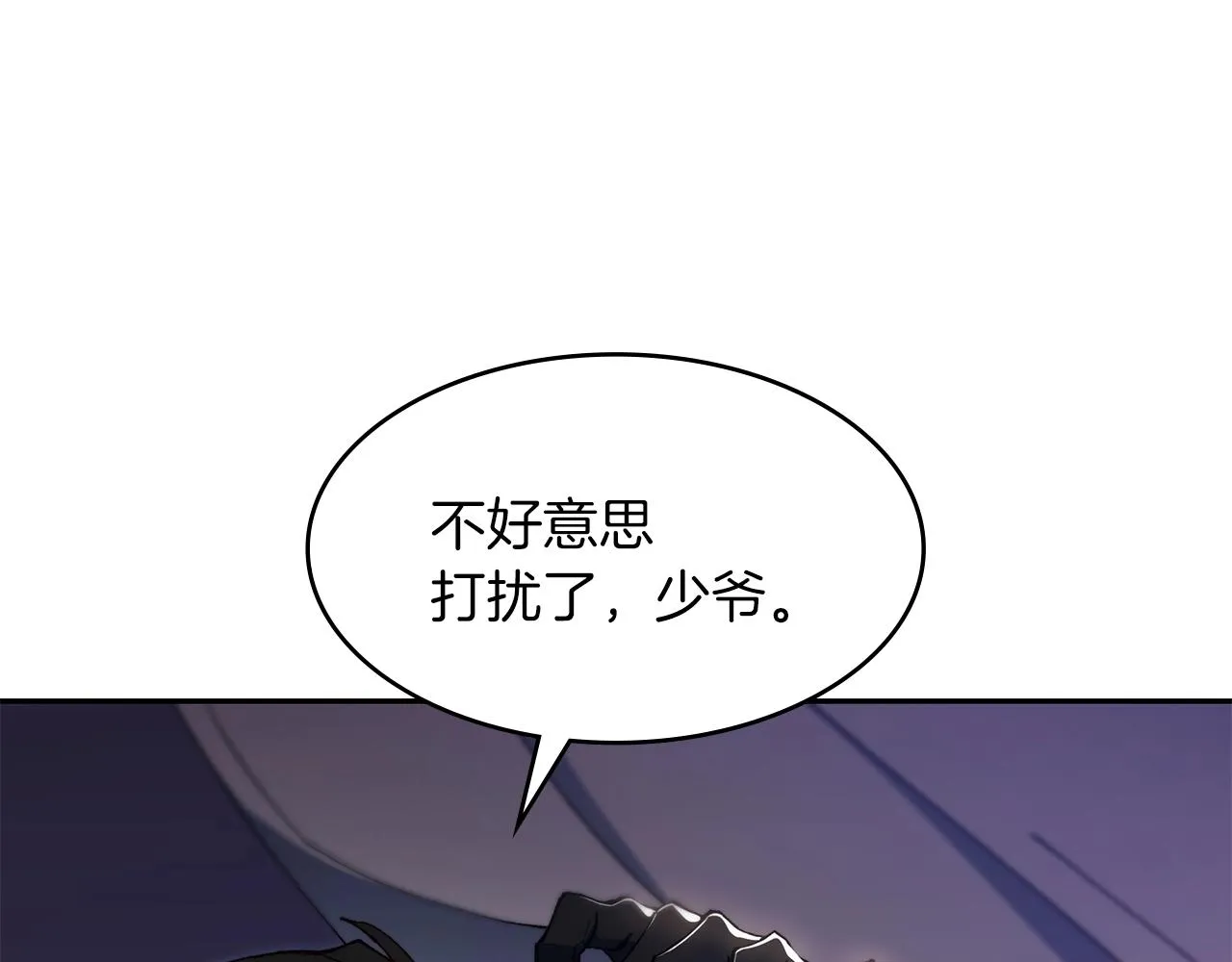 第2话 白龙公爵 第112页