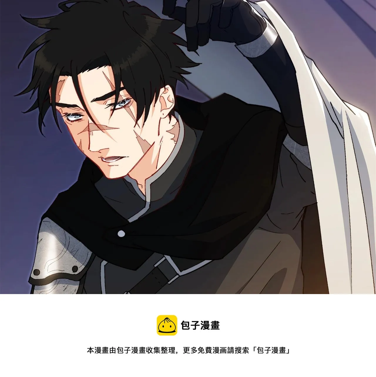 第2话 白龙公爵 第113页