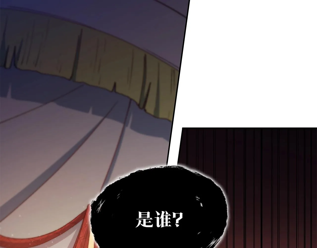 第2话 白龙公爵 第116页