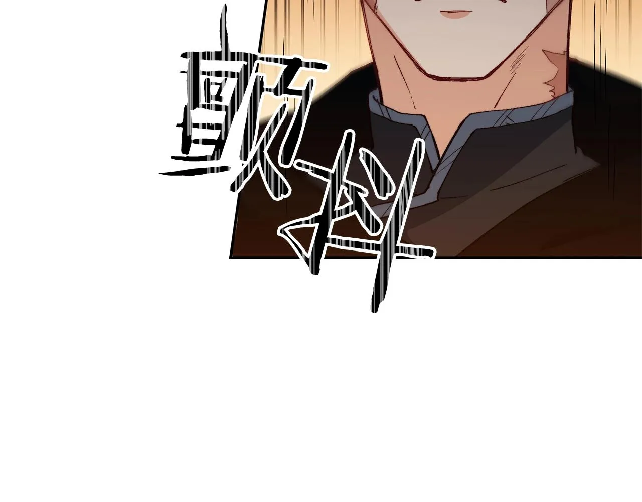 第2话 白龙公爵 第118页