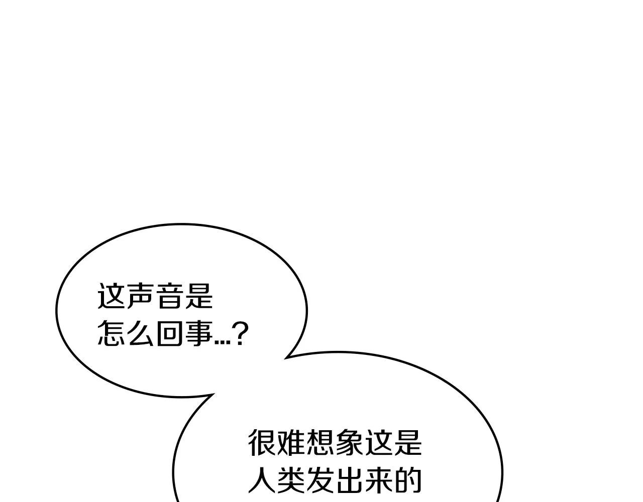 第2话 白龙公爵 第120页