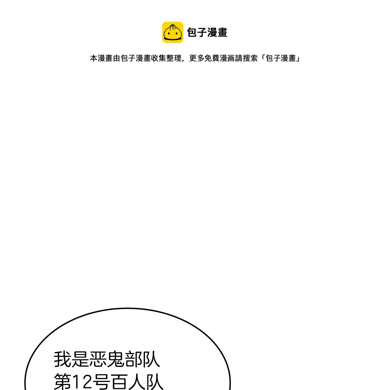 第2话 白龙公爵 第129页