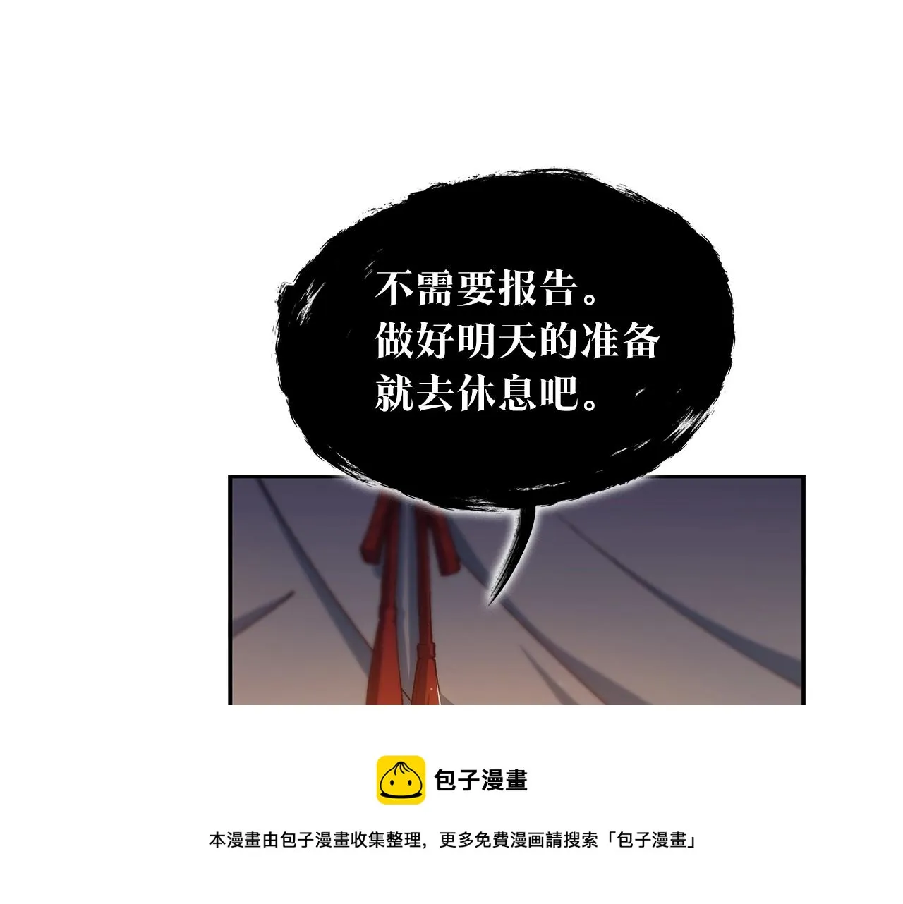 第2话 白龙公爵 第133页
