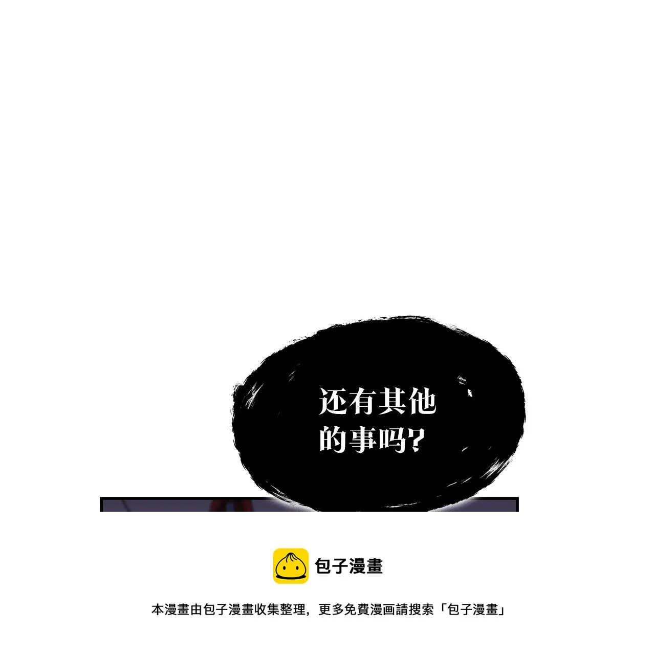 第2话 白龙公爵 第137页