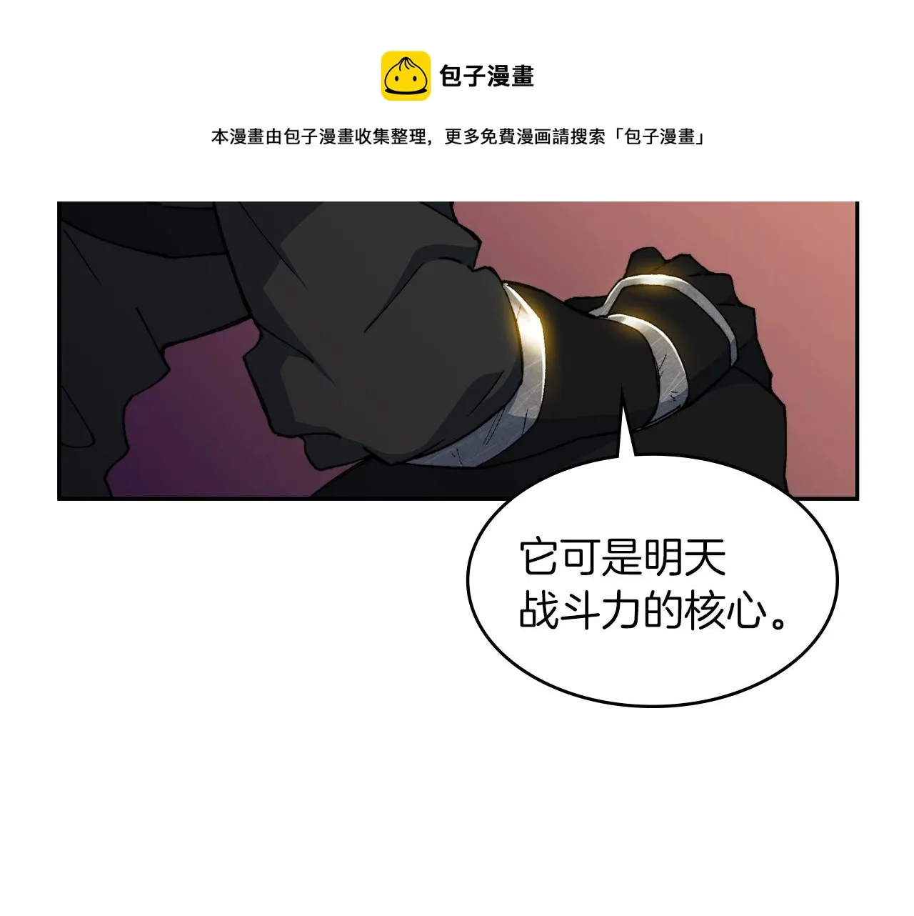 第2话 白龙公爵 第141页