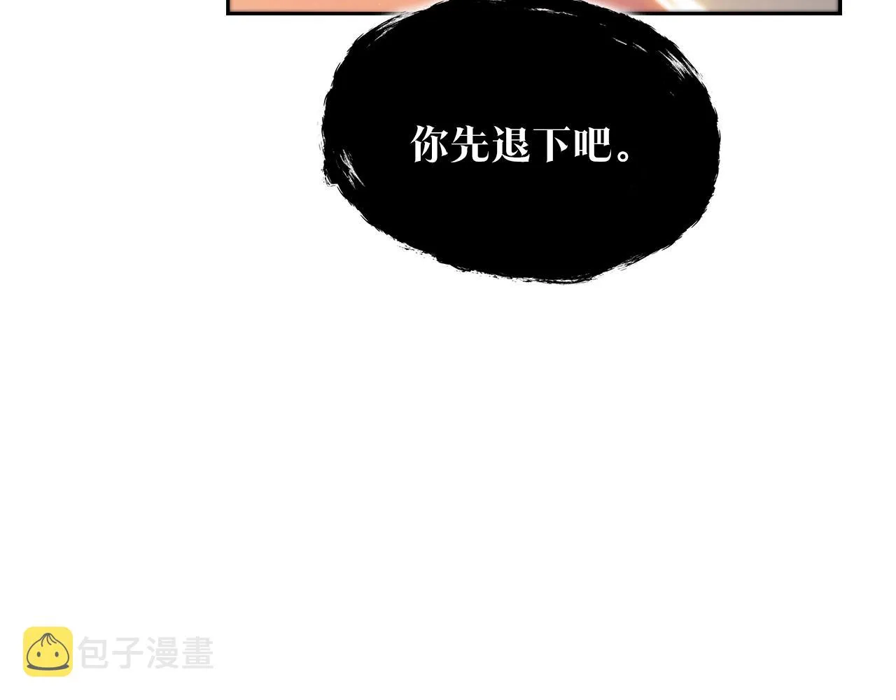 第2话 白龙公爵 第144页