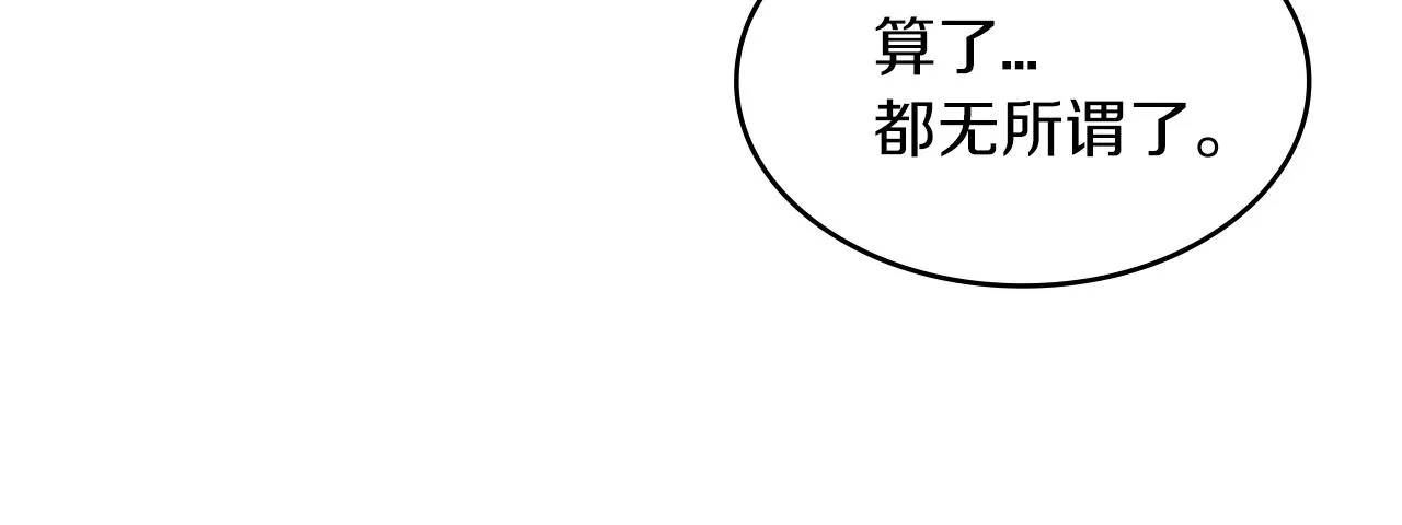 第2话 白龙公爵 第154页