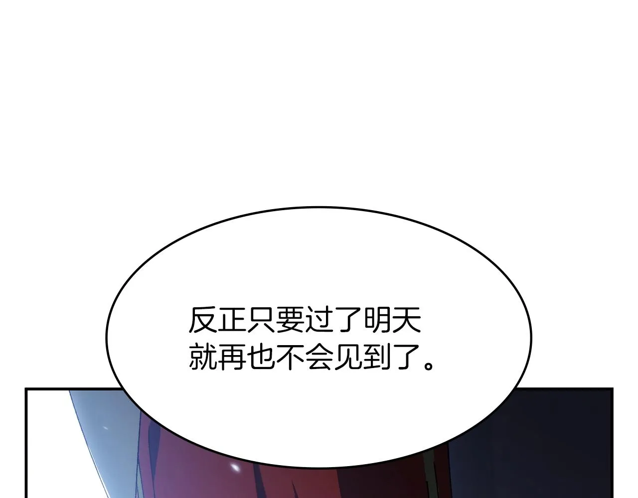 第2话 白龙公爵 第155页