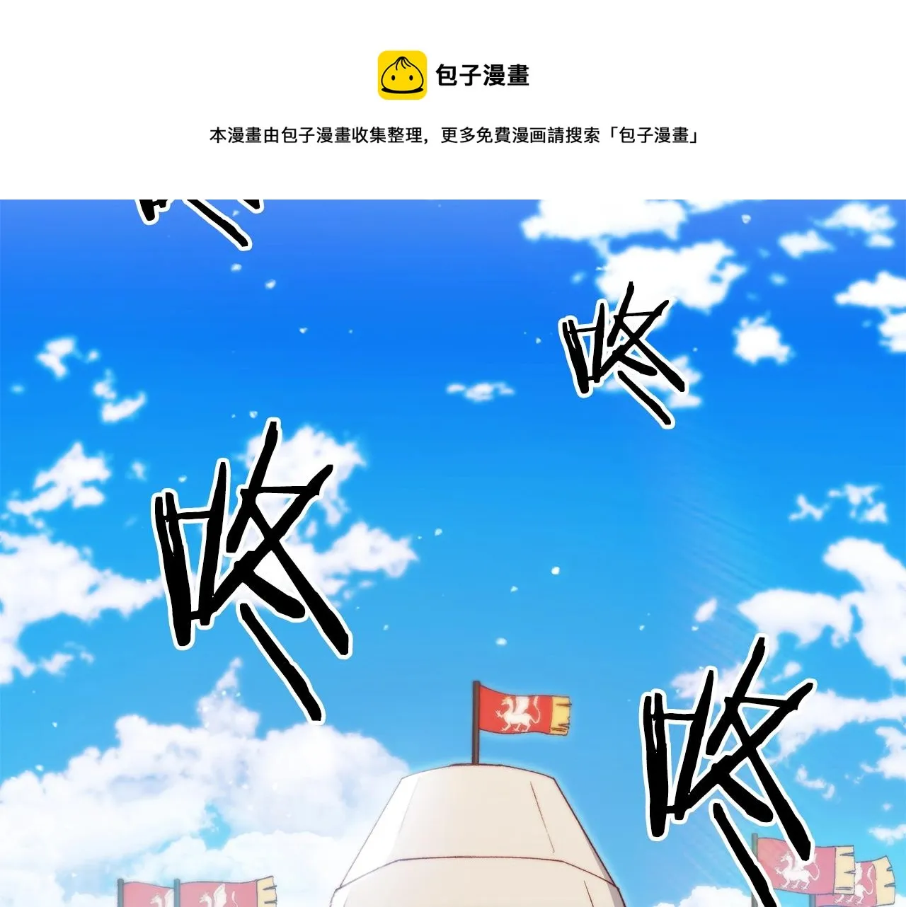 第2话 白龙公爵 第161页