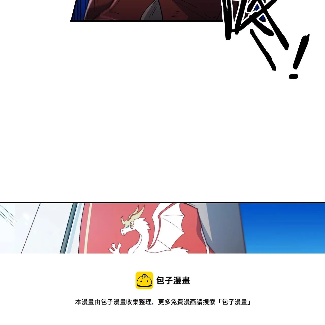 第2话 白龙公爵 第165页